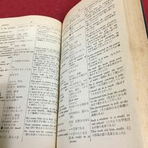 e-631 重要英語 例文解釈熟語集 昭和38年4月20日 重刷発行 梶木 隆一 箸者 鶴岡正美 発行者 変色あり ※3 _画像5