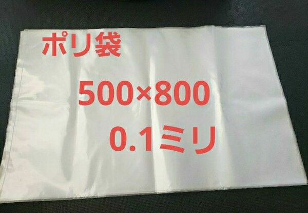 厚手ポリ袋　5枚セット