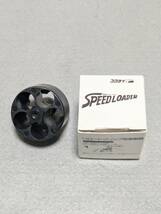 コクサイ製 スピードローダーSPEED LOADER リボルバーモデルガン　エアガン等　2点セット_画像2