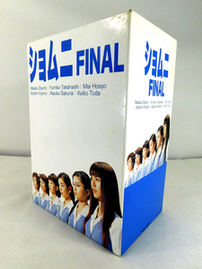 6枚組DVD「ショムニ FINAL DVD-BOX」江角マキコ,宝生舞,京野ことみ,櫻井淳子,戸田恵子,高橋由美子