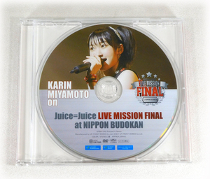 ソロDVD「宮本佳林 on Juice=Juice LIVE MISSION FINAL at NIPPON BUDOKAN」日本武道館