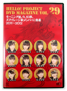 【即決】DVD「Hello! Project DVD MAGAZINE Vol.29」DVDマガジン モーニング娘。 9期 10期/スマイレージ 2期