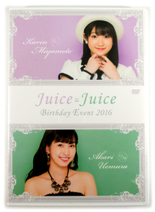 2枚組DVD「宮本佳林・植村あかり バースデーイベント2016」Juice=Juice Birthday Event 2016