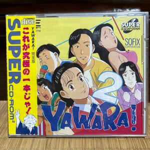 ＹＡＷＡＲＡ！ ２ （ヤワラ）