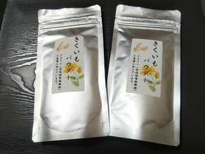 菊芋パウダー　山口県産　内容量100g x 2個