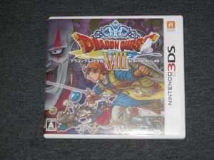 ドラゴンクエストⅧ　3DSソフト　中古