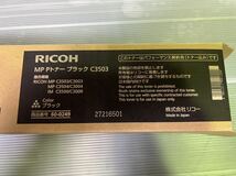 ③-15 リコー RICOH Pトナー 4本セット イエロー1 マゼンタ1 ブラック1 シアン1 純正 未使用_画像3