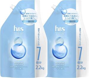 2個セット h&s(エイチアンドエス) モイスチャー 薬用コンディショナー 詰め替え 超特大 2.2kg × 2個セット 大容量 