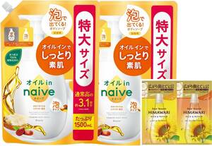 [ oil in ] for refill ( extra-large size )×2nai-b foam . go out .. body soap [ oil in ] for refill extra-large size 1500
