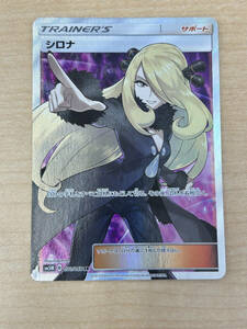 1 jpy start Pokemon card SM5M 070/066 SR white na