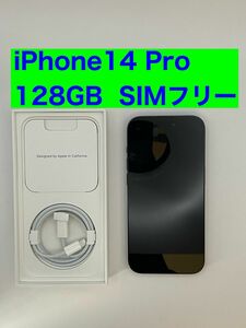 【美品】iPhone 14 pro 128GB SIMフリー　ブラック