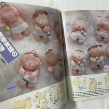 ★手芸本■送料無料■ルンルン紙ねんど 人形作り ドール DOLL 日本ヴォーグ社 1984年 たむらひとみ 平沢コッぺ 他■ARTBOOK_OUTLET■S3-223_画像6