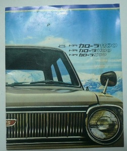  Toyota TOYOTA Corolla 1100 pamphlet Toyota Motor industry corporation Toyota Motor sale corporation 