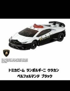 【新品】トミカ ランボルギーニ ベルフォルマンテ パトロールカー ブラック トミカ博　大阪　トミカビーム　検索用イエロー 送料無料2