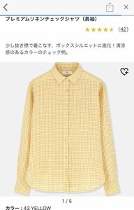 【新品】UNIQLO ユニクロ プレミアムリネンチェックシャツ（長袖）WOMEN S 43 YELLOW