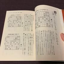 【ネット将棋攻略！早指しの極意】　マイナビ将棋books 大平武洋著　マイナビ　将棋_画像7