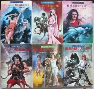  Lem Lien * Saga 1~6 all 6 pcs. all together Lynn * car ta- work Hayakawa SF library all the first version .. is rare postage 185 jpy 