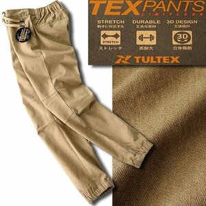  новый товар taru Tec s долговечность стрейч 3D цельный разрезание брюки-джоггеры L бежевый [2-2141_2] TULTEX через год мужской брюки tsu il хлопок 