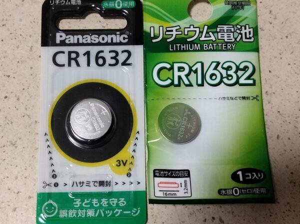 2個セット ボタン電池 CR1632