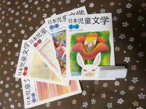  Япония детская литература *2005~2006 год *5 шт. 