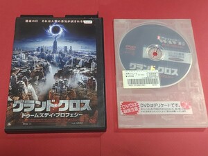 ★★★ グランド・クロス ドゥームズデイ・プロフェシー　レンタル落ちDVD 【再生良好】早い者勝ち即決【匿名配送可】【平成レトロ】★★★