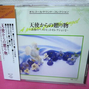 オルゴールサウンド・コレクションCD「天使からの贈り物」青春のベストヒット♪異邦人、贈る言葉、思い出の渚など全11曲 癒しBGM♪新同！