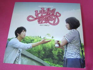 韓国ドラマOST「オレのことスキでしょ Part.2」韓国盤CD 廃盤！ディスク良好！CNBLUE ジョン・ヨンファ、パク・シネ
