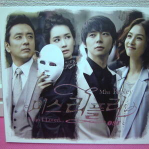 韓国ドラマOST「ミス・リプリー」韓国盤CD 美品!/JYJ ユチョン、パク・ファヨビ(火曜飛)、ヤン・ヨンジュン~