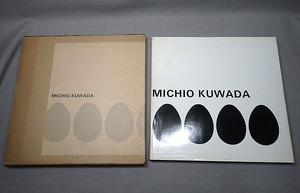 Art hand Auction Used book [Michio Kuwada Art Book, autographed, Kyoto Shoin] MICHIO KUWADA 1981, retail price 25, 000 yen, art, fine art, painting, catalog, illustration, collection of works, document, old book, Painting, Art Book, Collection, Art Book