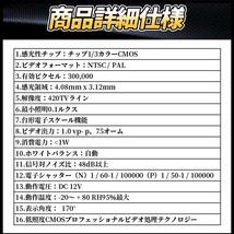 バックカメラ モニター リアカメラ クラリオン 配線 panasonic ナビ 対応 小型 延長ケーブル 変換 ミラー 汎用 後付け 広角 高画質 ガイド_画像10