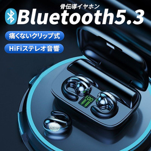 ワイヤレスイヤホン 骨伝導 Bluetooth ノイズキャンセリング ブルートゥース iphone アイホン Android アンドロイド Ipad 高音質 サウンド