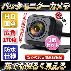 Back camera モニター リアカメラ 2個 クラリオン 配線 panasonic Navigation 対応 小type 延長ケーブル 変換 General 後includedけ 広角 高画質 ガイド