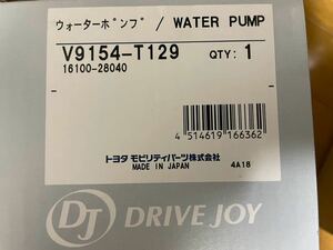 トヨタ エスティマ アルファード ヴェルファイア ウォーターポンプ 2AZ ドライブジョイ V9154-T129