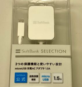 ●正規品● SoftBank SELECTION microUSB 充電ACアダプタ 1.0A