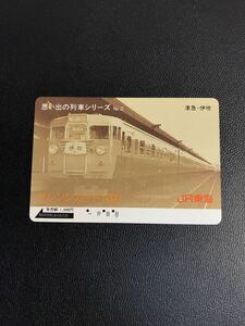 C122 使用済みオレカ　JR東海 思い出の列車シリーズ2 伊吹　オレンジカード 