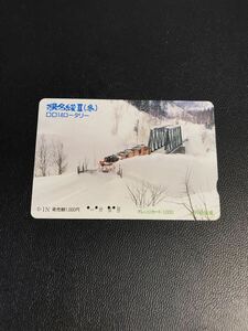 C137 использованный .orekaJR Hokkaido глубокий название линия снегоочиститель Orange Card 