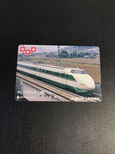 C145 使用済みオレカ　JR東日本 上野車掌区 新幹線　オレンジカード 