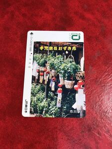 C483 1 hole used . io-card JR East Japan Ichikawa station hand ...... city 