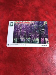 C487 1 hole used . io-card JR East Japan turtle door heaven god wistaria ...
