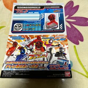 爆走戦隊ブンブンジャー 非売品カード