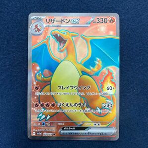 ポケモンカード　リザードンexSR