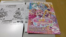 プリキュアカードウエハース9　17枚セット 1~16,18 中身未開封 わんぷり ひろスカ_画像7