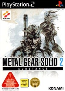 研磨 追跡有 METALGEAR SOLID2 SUBSTANCE(メタルギアソリッド2サブスタンス) PS2（プレイステーション2）