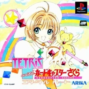  grinding pursuit have TETRIS with Cardcaptor Sakura Eternal Heart PS( PlayStation )