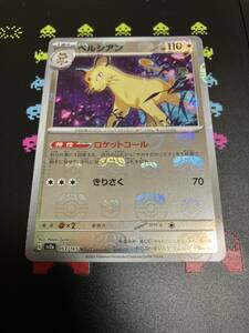 即決 / 新品 / ポケモンカード / 151 / ペルシアン / マスターボール / パック開封後未使用 / 素人目には綺麗ですが写真確認後ご入札を…