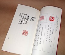 古書 篆刻家「小朴圃」印譜作品集「唐詩選絶句印蛻」書家の愛蔵品 古玩_画像6