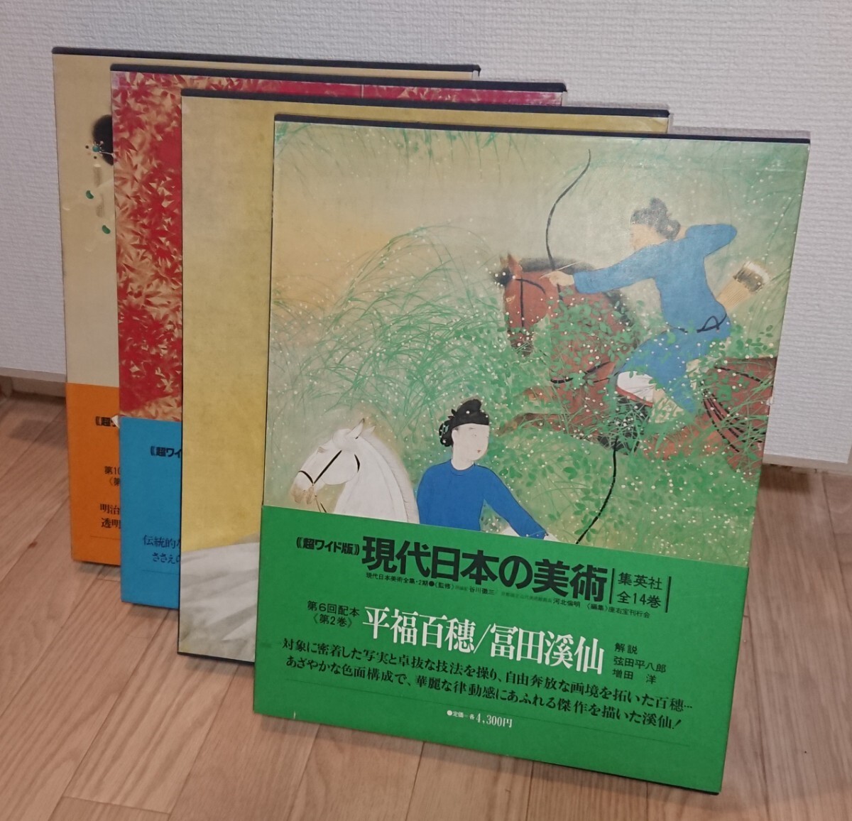 Yahoo!オークション -「現代日本の美術 集英社」の落札相場 Yahoo!オークション -「現代日本の美術 集英社」の落札相場