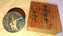 金属工芸品「印合(朱肉入れ)」彫塑家「北村西望」作「平和の女神」書家の愛蔵品 古玩 北村西望(文化勲章・文化功労者)_画像1