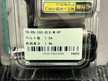 【新品未使用品】藤井電工 ツヨロン リトラ安全帯 墜落防止用器具 胴ベルト型 TB-RN-590-BLK-M-BP Mサイズ 新規格適合品 2302_画像2