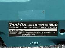 【美品】makita マキタ MR050 充電式ラジオ付きライト 本体のみ 18V 2432_画像5